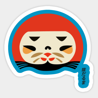 graphic Design Daruma Cat Sticker